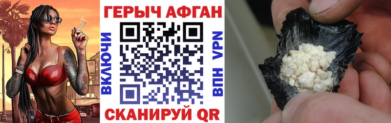 Героин афганец  кракен ONION  Шарья 