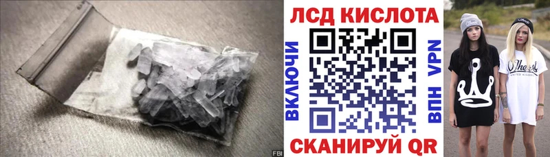 ЛСД экстази кислота Шарья