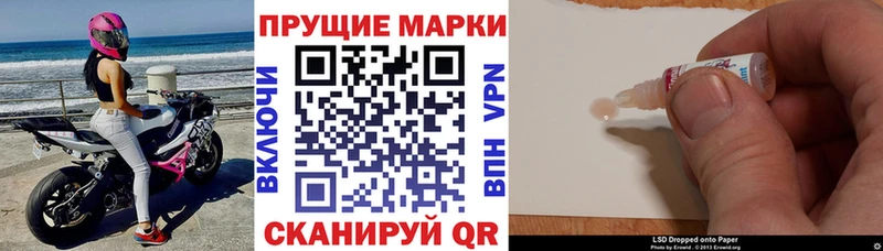 Марки 25I-NBOMe 1500мкг  Шарья 